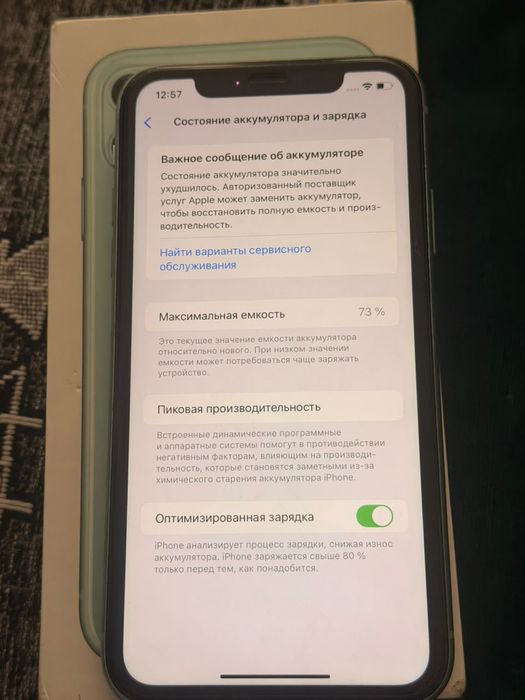 Iphone 11 64 gb  с коробкой