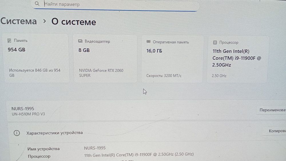 Мощный игровой компьютер