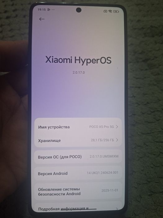 Продам Poco x5 pro 5G