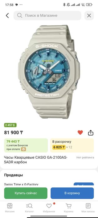 Часы casio ga 2100