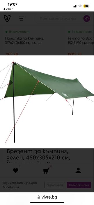 Брезент за къмпинг,бежово, 460x305x210 см, водоустойчив