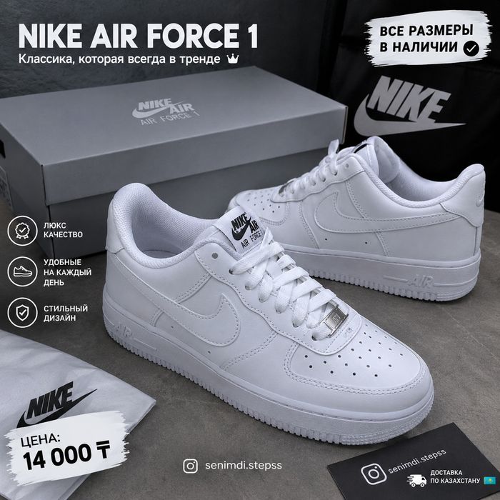 Nike air force 1