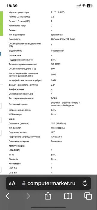 Ноутбук Асус черный