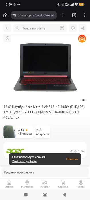 Ноутбук Acer Nitro 5