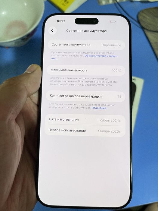 Iphone 16 Pro Max 74sikl