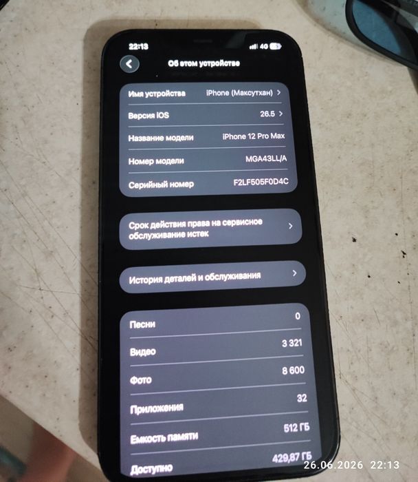 iPhone 12 pro max