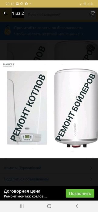 Ремонт пятилетка первомайка котлов Аристон навьен дэу navien daewoo ar