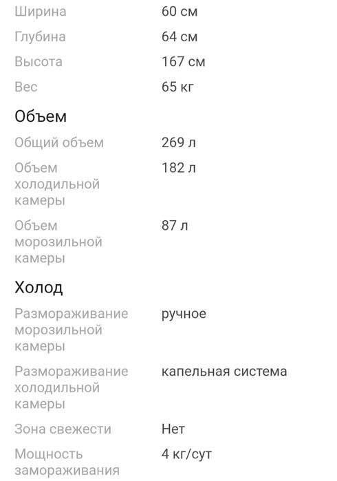 Продаётся Холодильник Indesit DS 4160 W белый,