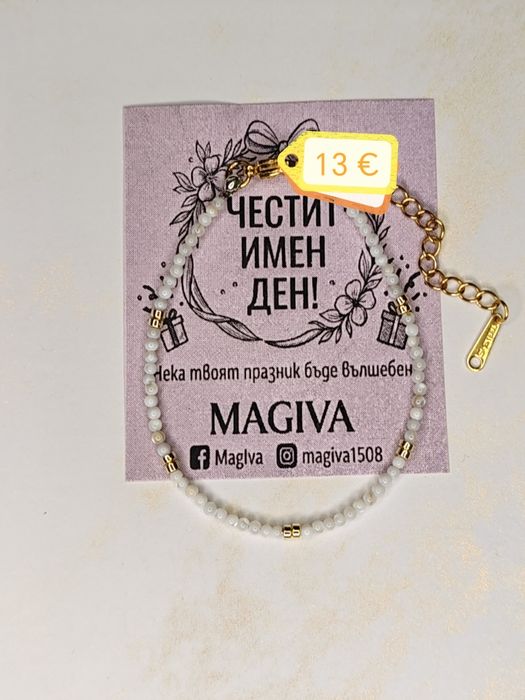 Ръчно изработени гривни