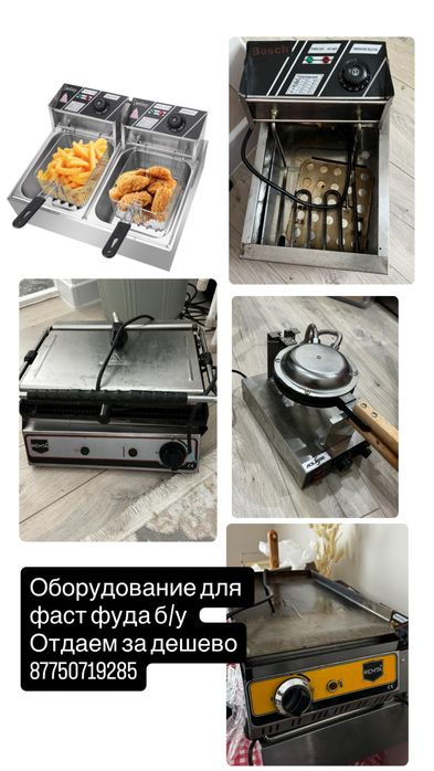 Продаю за дешево