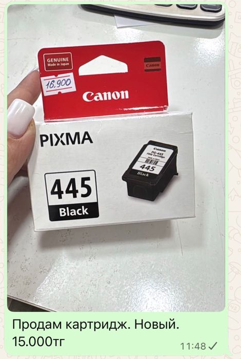 Картридж Canon 445 черный