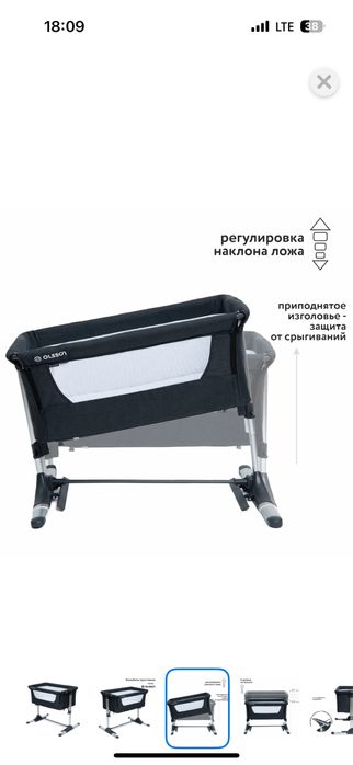 Колыбель или манеж