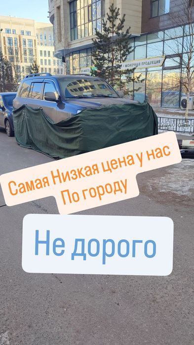 Отогрев авто  Прикурка