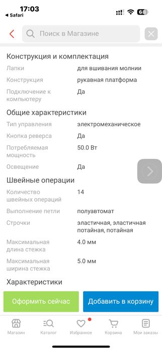 Швейная машина Brother LS-200 белый