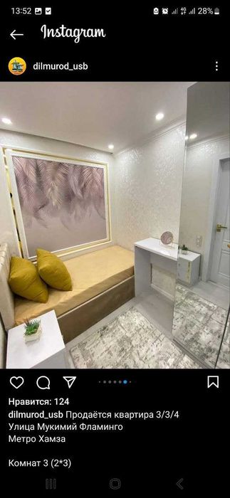 Буш квартира бор