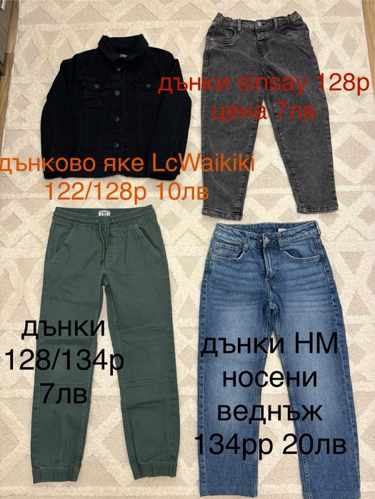 Дрехи лотове за момче 6,7,8 години