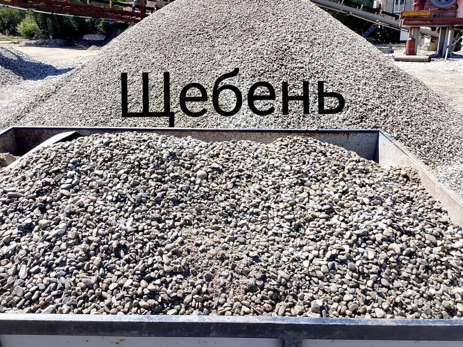 Доставка отсев, песок, гравий, щебень, глина.
