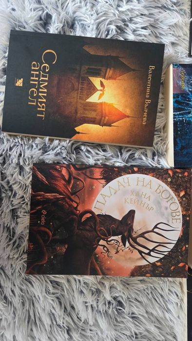 Книги, някои се продават заедно!