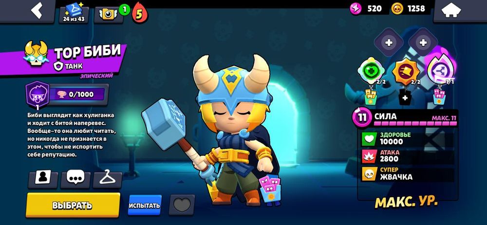 Продаю бравл старс акк