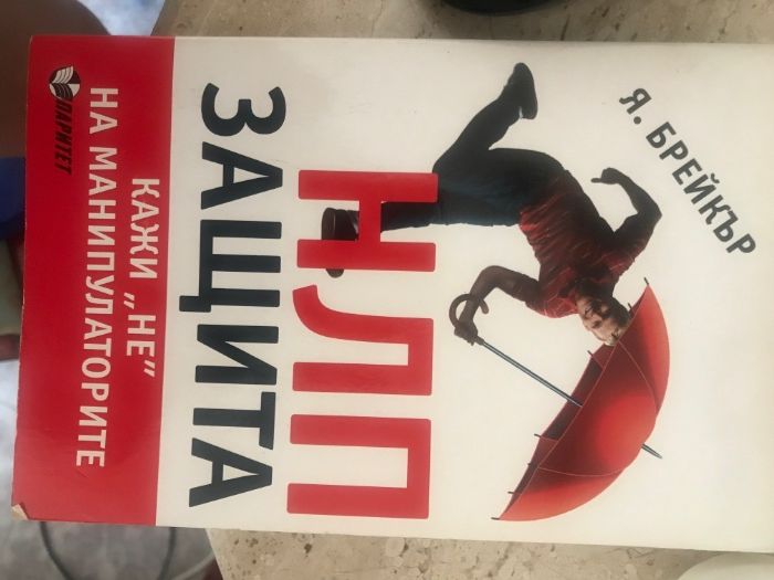 Продавам интересни книги, пътеводители