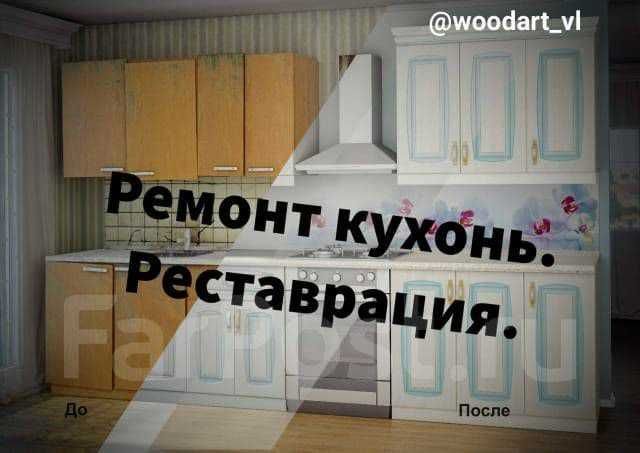 Реставрация мебели и лестниц с гарантией работают лучшие мастера