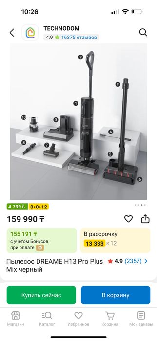 Пылесос DREAME H13 Pro Plus Mix черный