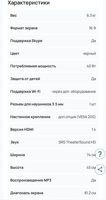 Продается телевизор