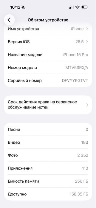 Продается iPhone 15 pro 256gb