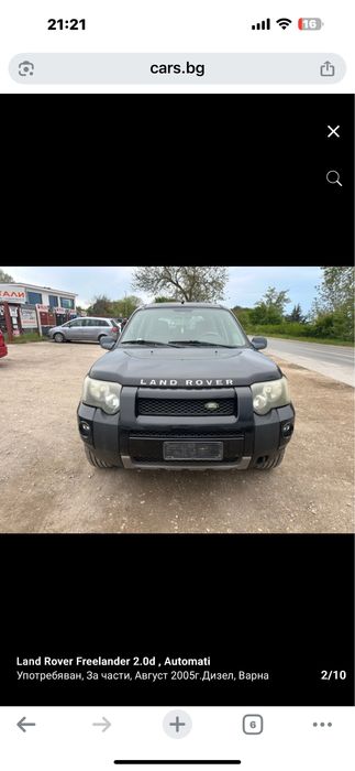 Задна броня за Land Rover Freelander 1 facelift!