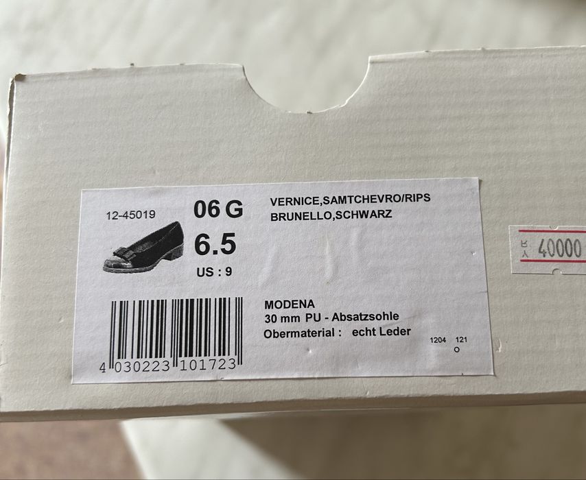 Туфли нубук, лаковая кожа, Hogl