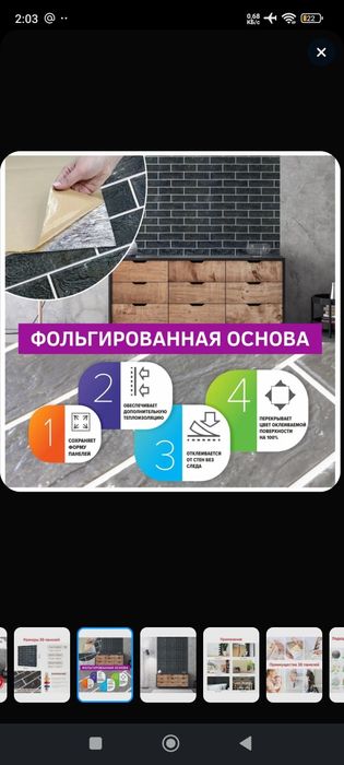 панели Пвх на стену