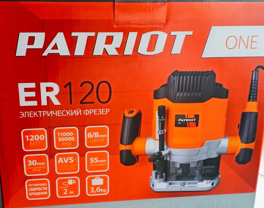 Электрический фрезер "PATRIOT "