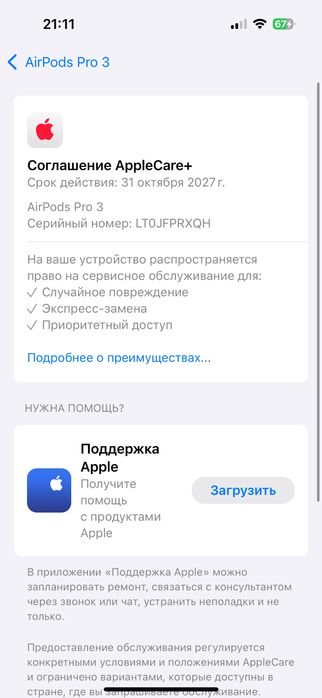 AirPods Pro 3 Original