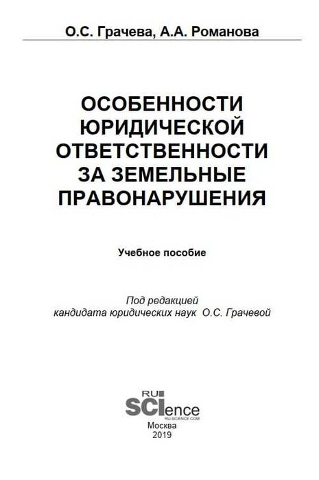 Юридическая литература (электронные книги)