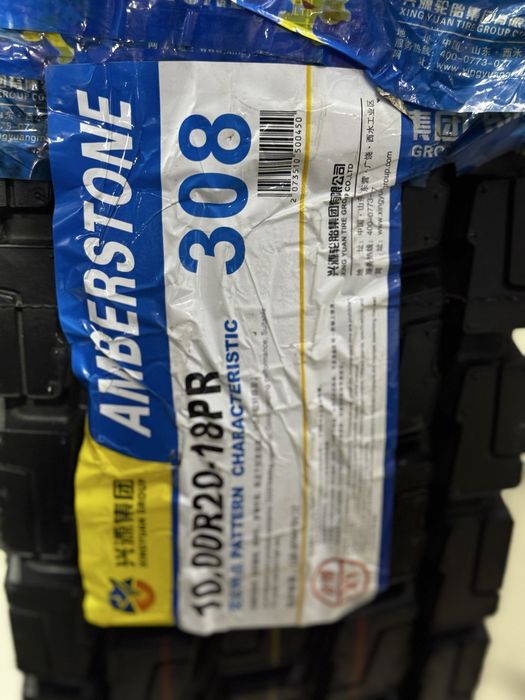 10.00 R20 Amberstone шины камаз