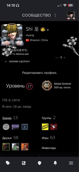 Стим фейсит.