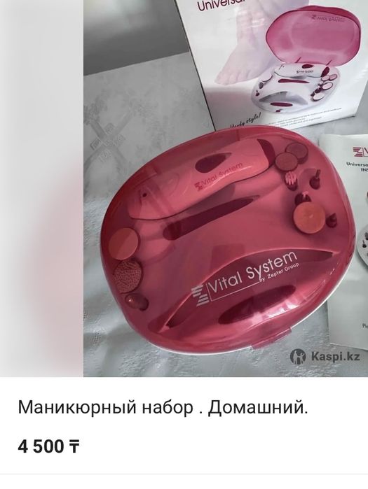 Маникюрный набор …. Фирменный …