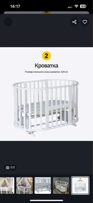 Детская кровать с маятником