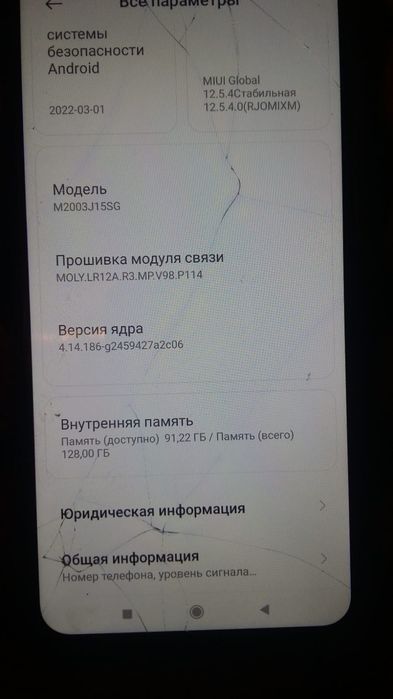 Продам телефон Redmi Hote 9  128гб