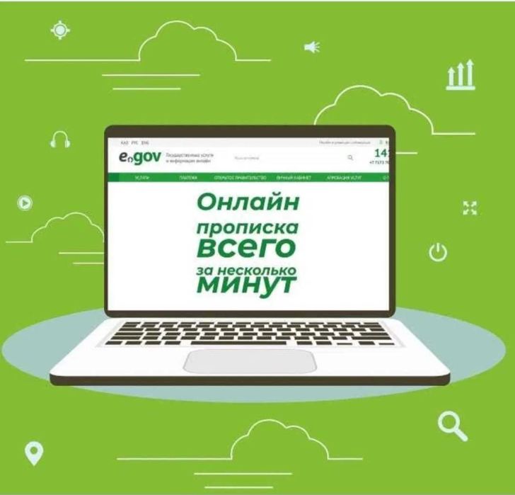 Оформление регистрации прописки по месту жительства от хозяев