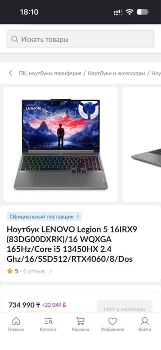 Lenova Legion 5 16IRX9