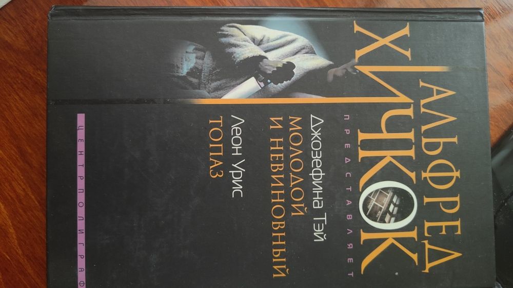 Продам книги  детективы  и мистика