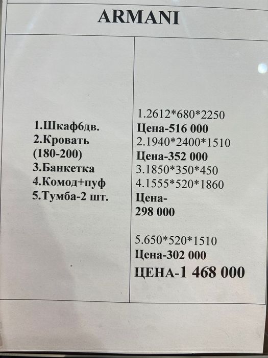 Продам новый спальный гарнитур.