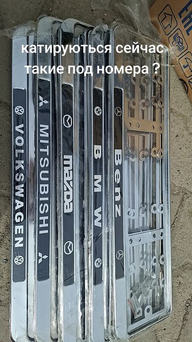 Продам под номера