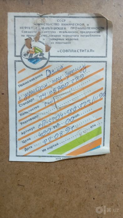 Продам зеркало советское