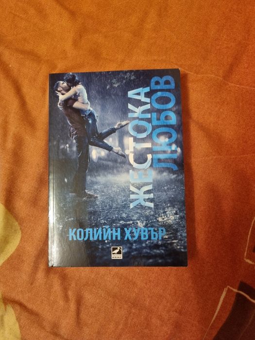 Книги - нови или на едно четене