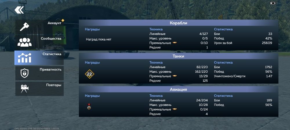 Аккаунт War Thunder Mobile