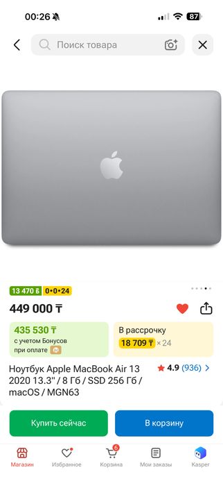 Macbook air 2020