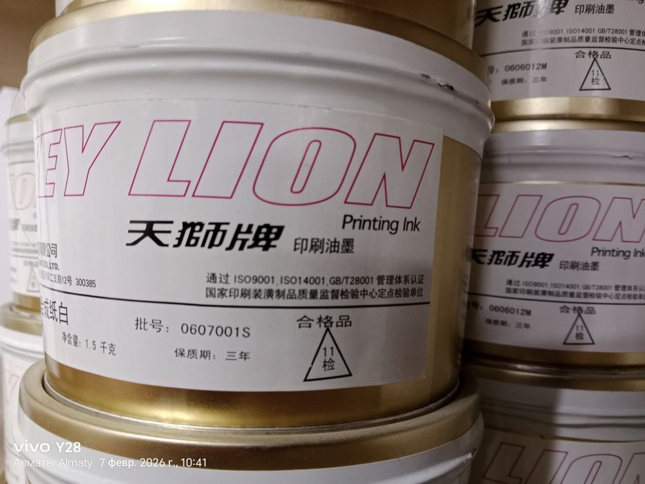 Краска для офсетной печати белый