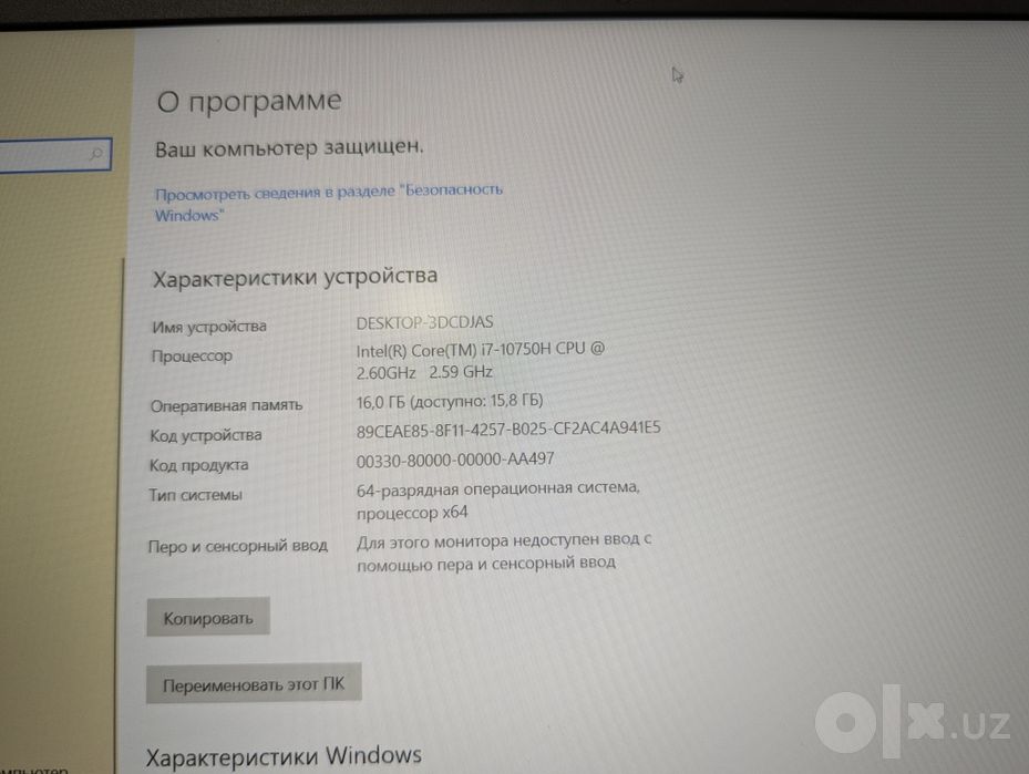Компьютер ноутбук